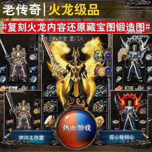 合击传奇手游三合一之热血传奇怎么免费自动回收