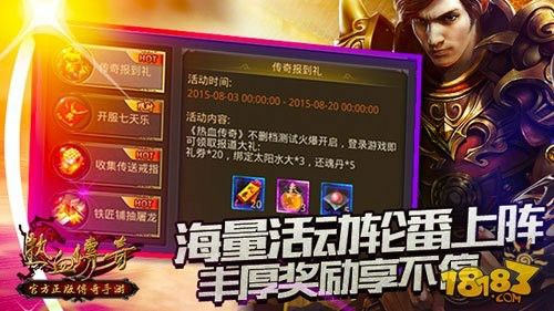 变态传奇新服网之热血传奇内测名额怎么获得
