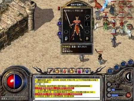 今日网通雷霆合击首区之热血传奇专属技术是什么