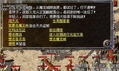 传奇雷霆3合一老版之热血传奇泰伦怎么爆