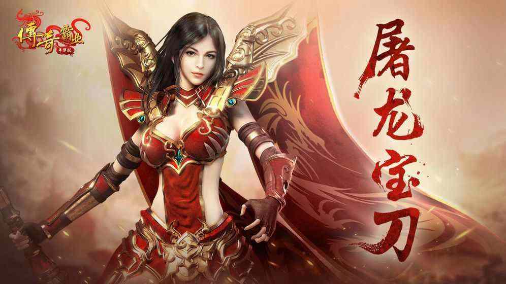鸿雁杀神恶魔传奇私服之热血传奇红名多久可以消除