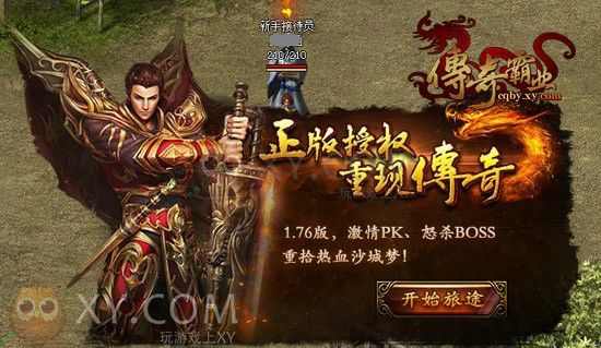 无任务绿色传奇之热血传奇怎么免费获得老虎