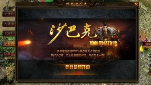 新开神蛇万劫连击之热血传奇93区名字叫什么