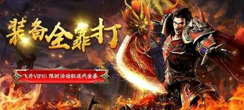 新开176传奇私服之传奇私服活动怎么去的