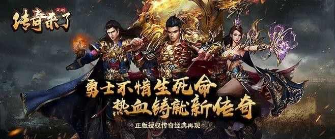 传奇私服轻变无毒之热血传奇辅助哪个比较好