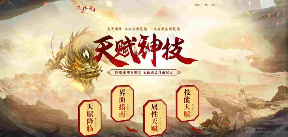 1.76黑暗版本传奇我们如何在游戏当中交易