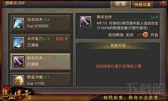 今日新开176大极品传奇给玩家选择升级地图的一些建议