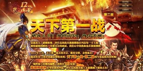 经典中变合击传奇之传奇私服服务端如何打补丁