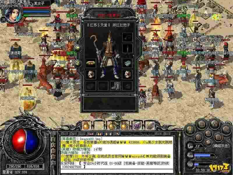 超级变态传奇怎么删 角色删除全流程攻略及注意事项