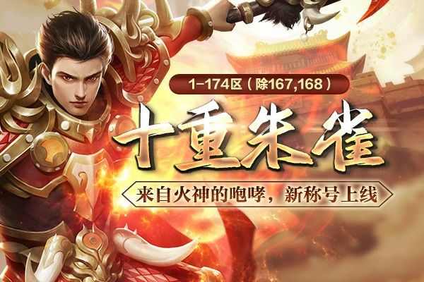 轻变传奇哪里有 新手也能轻松上手的靠谱玩法攻略