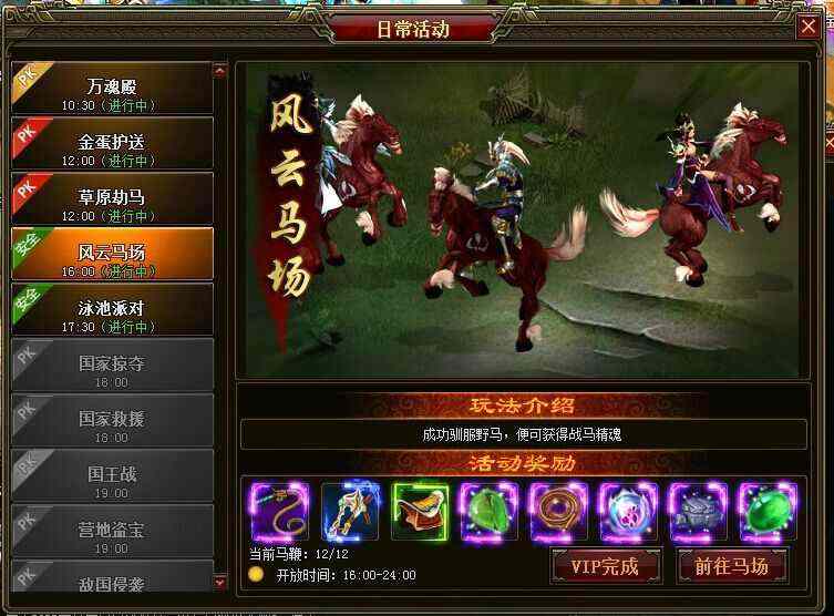 帝王神话轻中变开区之热血传奇第一个徒弟怎么打