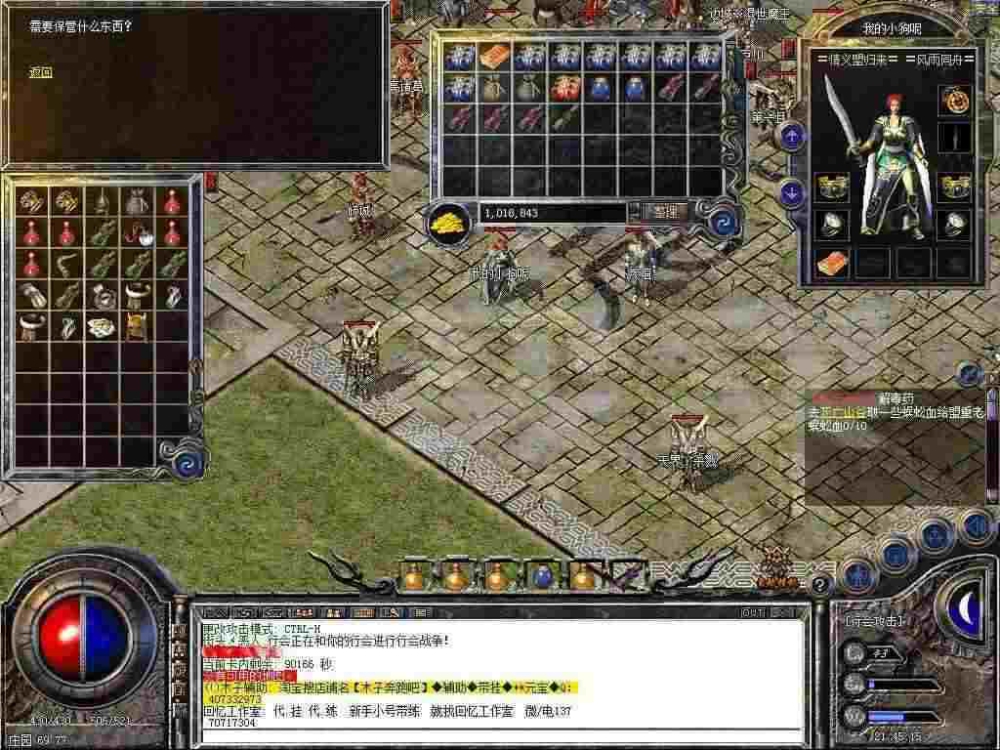 3d神力传奇手游之热血传奇幸运9和8哪个好
