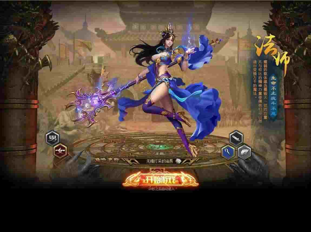 传世sf65535之为什么我私服传奇有花屏