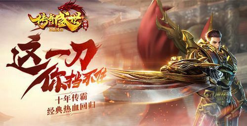 执迷古镇大财神版本之热血传奇天尊截止哪里爆