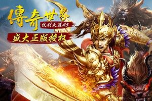 神龙热血万劫连击法法与战战、道道组合的攻略