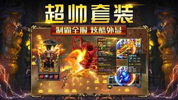 1.96传奇私服合击版之热血传奇最初难度版本多少