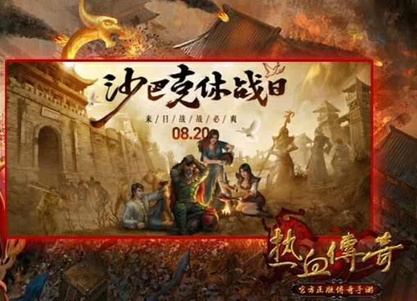 刚开一秒超变传奇sf之热血传奇幻境8爆什么东西