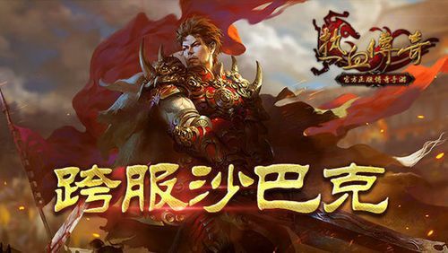 嘟嘟超变传奇之热血传奇的弟弟叫什么