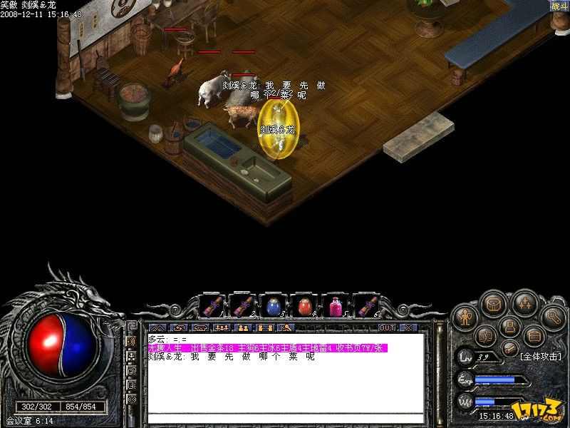 仿盛大传奇王者武器合成攻略 避坑指南笑到满级